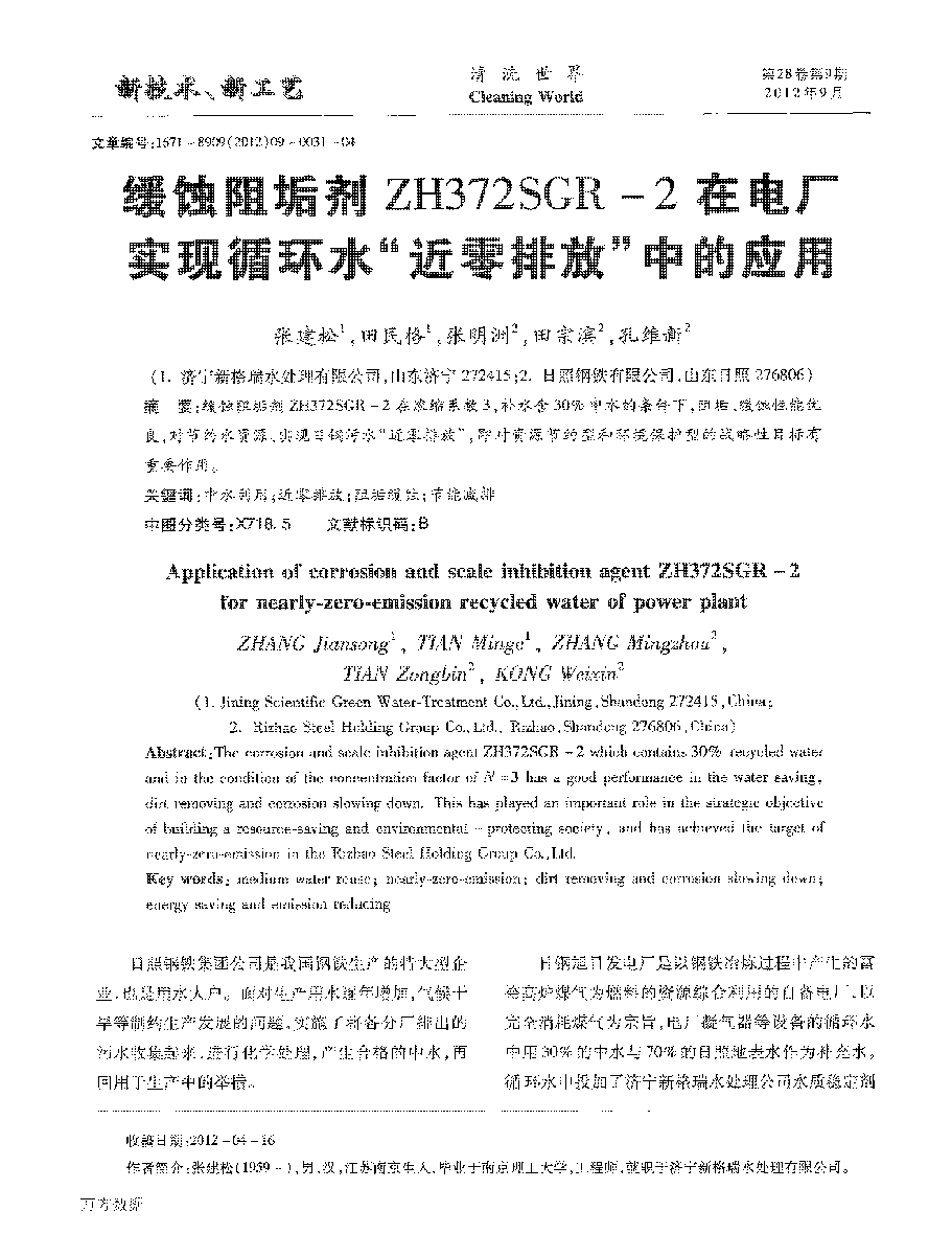 10�����g�蹸��ZH372SGR2��늏S���Fѭ�hˮ�������ŷš��еđ���