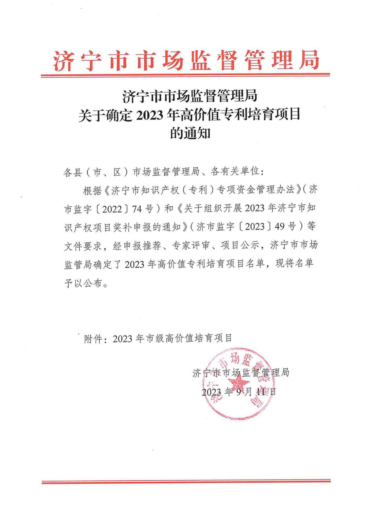 ������˾���x��2023���(j��)���и߃rֵ���������(xi��ng)Ŀ��