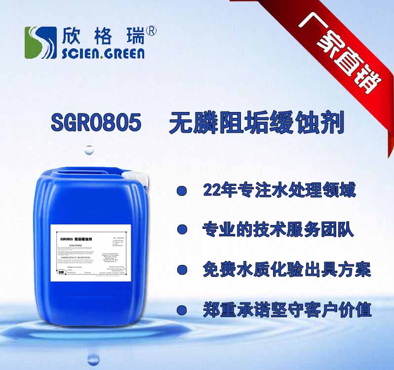 �o��蹸���g�� SGR0805