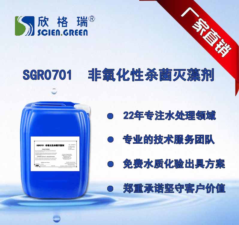 �������Ԛ������儩 SGR-0701