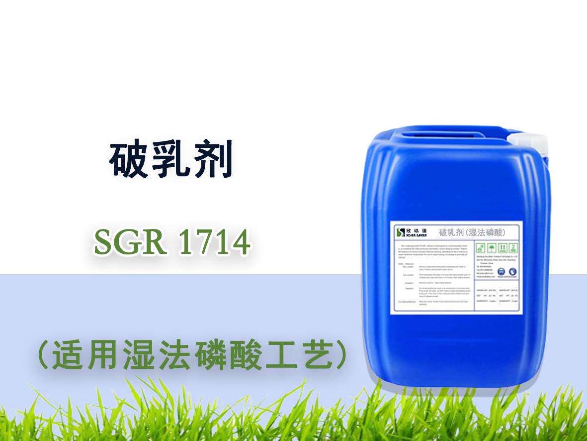 ����Ó֬Һ���鄩 SGR1717