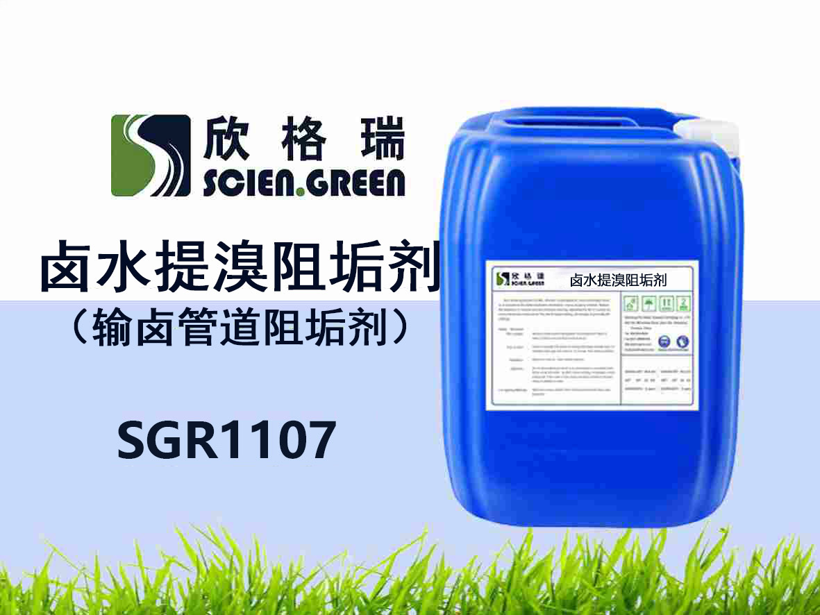 �������鄩 SGR1707