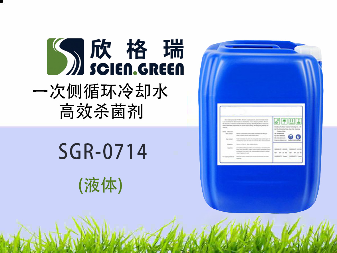 һ�΂�(c��)ѭ�h(hu��n)��sˮ��Ч������ SGR0714